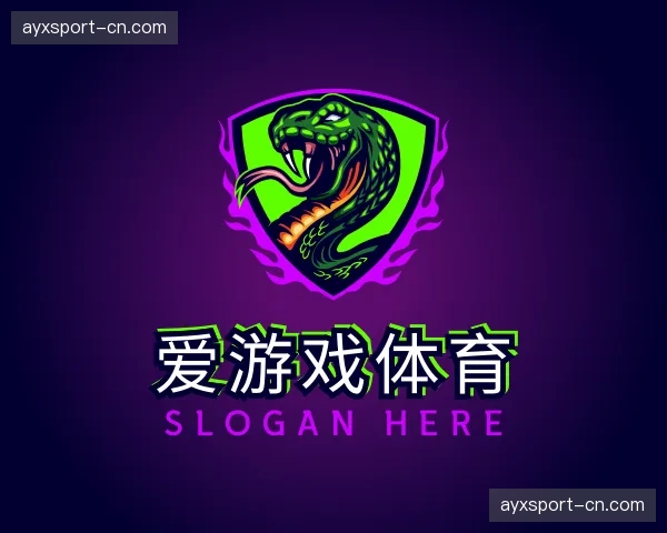 了解爱游戏体育